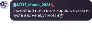 ❤️ emoji _#хаус треша😬_ pack by @QuotLyBot Telegram sticker 10 of 13