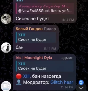 Sticker from Мишк фреде 3 @sozdat_stikery_bot