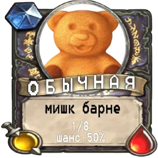 Sticker from мишк фреде