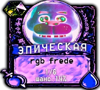 Sticker from мишк фреде карты by @invoker993