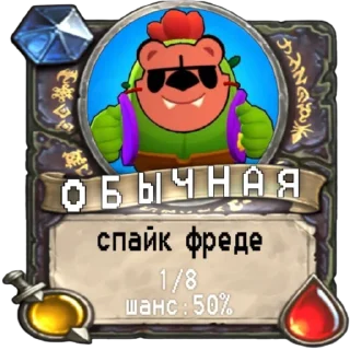 Sticker from мишк фреде