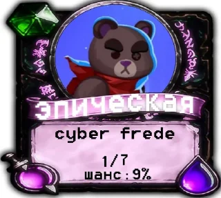 Sticker from мишк фреде карты by @invoker993