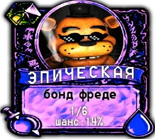 Sticker from мишк фреде карты by @invoker993