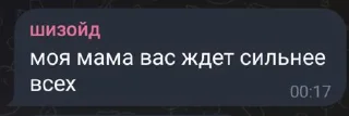 ⭐️ emoji Грешница будет сегодня наказана Telegram sticker 12 of 66