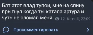 ⭐️ emoji Грешница будет сегодня наказана Telegram sticker 1 of 66