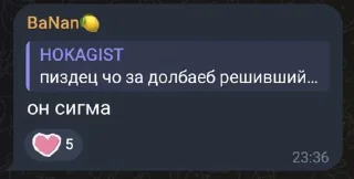 ⭐️ emoji Грешница будет сегодня наказана Telegram sticker 9 of 66