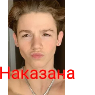 Sticker from Наказана