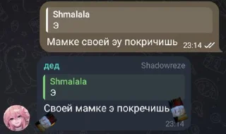 ⭐️ emoji Грешница будет сегодня наказана Telegram sticker 2 of 66