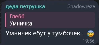 ⭐️ emoji Грешница будет сегодня наказана Telegram sticker 4 of 66