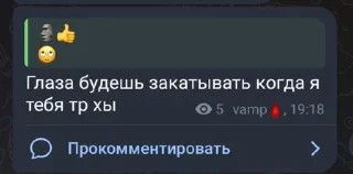 ⭐️ emoji Грешница будет сегодня наказана Telegram sticker 8 of 66
