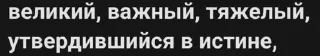 ⭐️ emoji Грешница будет сегодня наказана Telegram sticker 5 of 66