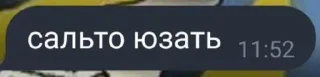 ⭐️ emoji Грешница будет сегодня наказана Telegram sticker 13 of 66