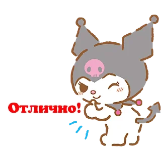 👍 emoji Я люблю Куроми @Nyasticks Telegram sticker 10 of 41