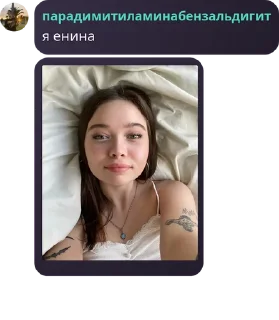 Sticker from енина