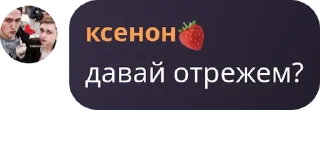 Sticker from енина