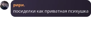 🥌 emoji посиделки бсд фд 🕊️ pack by @QuotLyBot Telegram sticker 19 of 120
