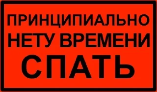 Sticker from С К Р Э Г