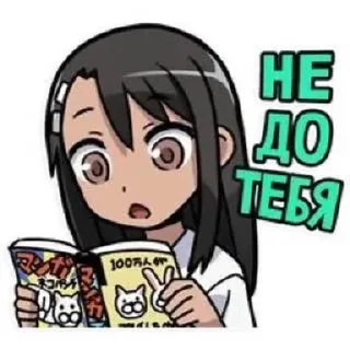 🌟 emoji Hayase_Nagotoro/ by @wseded Telegram sticker 15 of 45