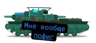 Sticker from Офицал стикеры кто победит