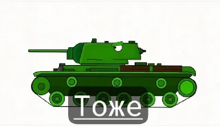 👋 emoji Офицал стикеры кто победит Telegram sticker 23 of 120