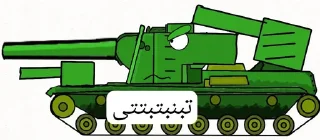 👍 emoji Офицал стикеры кто победит Telegram sticker 10 of 120