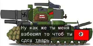 😡 emoji Офицал стикеры кто победит Telegram sticker 22 of 120
