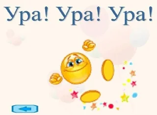 Sticker from Офицал стикеры кто победит