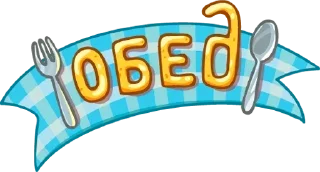 🍽️ emoji Favorite stickers Telegram sticker 10 of 19