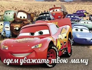 😃 emoji Светлана Ивановно что-б вас камазом перехуярило Telegram sticker 19 of 55