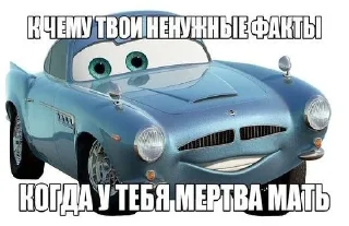 😃 emoji Светлана Ивановно что-б вас камазом перехуярило Telegram sticker 21 of 55