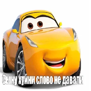 😃 emoji Светлана Ивановно что-б вас камазом перехуярило Telegram sticker 2 of 55