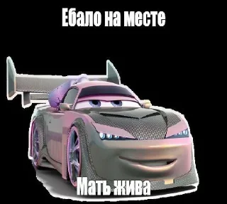 😃 emoji Светлана Ивановно что-б вас камазом перехуярило Telegram sticker 22 of 55