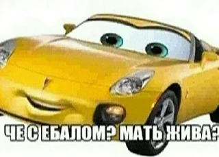 😃 emoji Светлана Ивановно что-б вас камазом перехуярило Telegram sticker 16 of 55