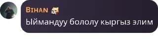 4️⃣ emoji Бемам эле жакшы драйн 🌚 pack by @QuotLyBot Telegram sticker 20 of 30