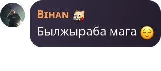 😌 emoji Бемам эле жакшы драйн 🌚 pack by @QuotLyBot Telegram sticker 21 of 30