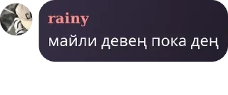💜 emoji Бемам эле жакшы драйн 🌚 pack by @QuotLyBot Telegram sticker 10 of 30