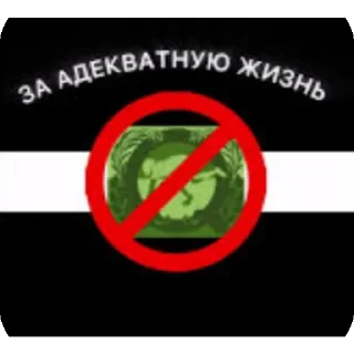 👍 emoji Стикеры анти квд (и не только) Telegram sticker 6 of 120