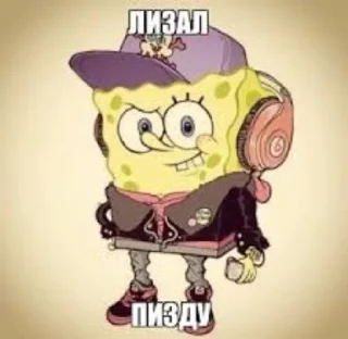 Sticker from Спанге Бобе @il0viksx