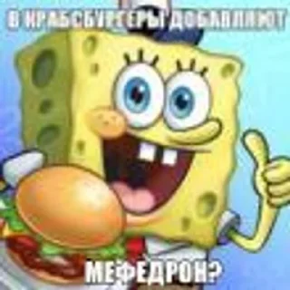 Sticker from Спанге Бобе @il0viksx