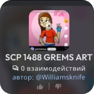 Sticker from Смейтес мемы от ноша и киве(и чучут бензовоза😏)