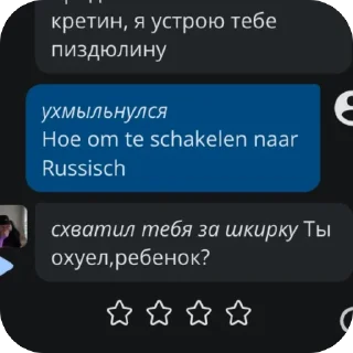 Sticker from Смейтес мемы от ноша и киве(и чучут бензовоза😏)
