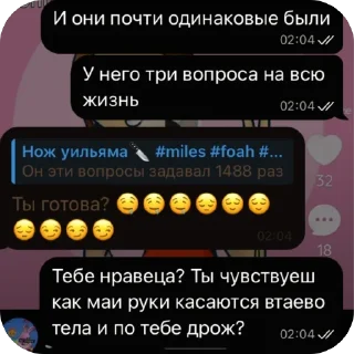 🫥 emoji Смейтес мемы от ноша и киве(и чучут бензовоза😏) Telegram sticker 14 of 33