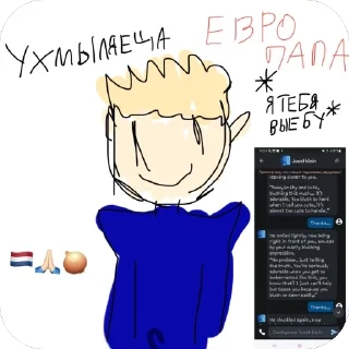 🫥 emoji Смейтес мемы от ноша и киве(и чучут бензовоза😏) Telegram sticker 21 of 33