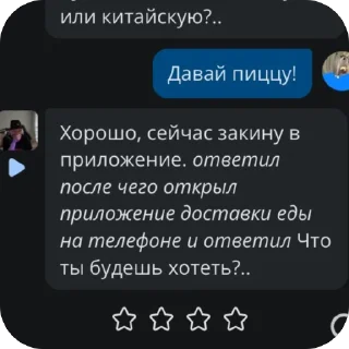 Sticker from Смейтес мемы от ноша и киве(и чучут бензовоза😏)