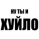 Sticker from Misanthrope Pack