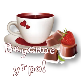 😍 emoji Утро @storis_and_stickers Telegram sticker 9 of 120