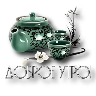 ✋ emoji Утро @storis_and_stickers Telegram sticker 5 of 120