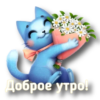 ❤️ emoji Утро @storis_and_stickers Telegram sticker 11 of 120