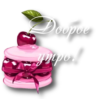 ❤️ emoji Утро @storis_and_stickers Telegram sticker 19 of 120