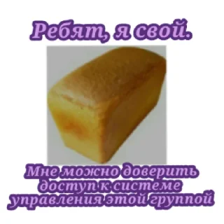 🍞 emoji достойные мемы от шлёпки Telegram sticker 7 of 16